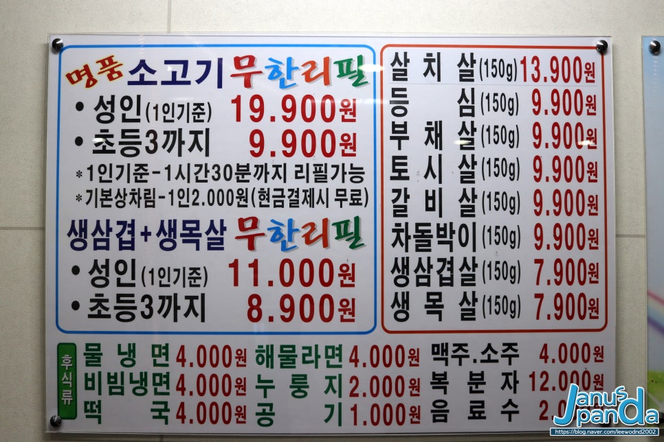 화우돈 이미지