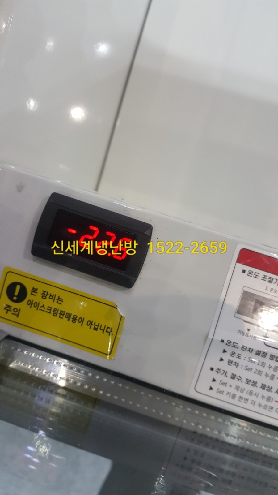우성냉동공조 이미지