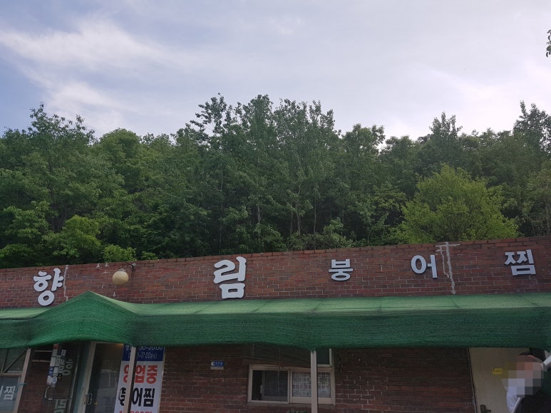 향림촌 이미지