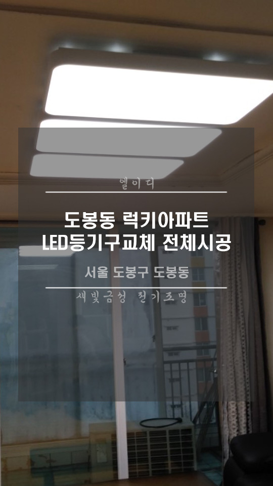 금성조명전기 이미지