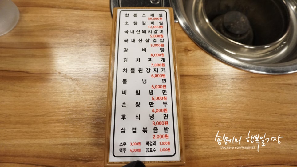 거시기함흥냉면 이미지