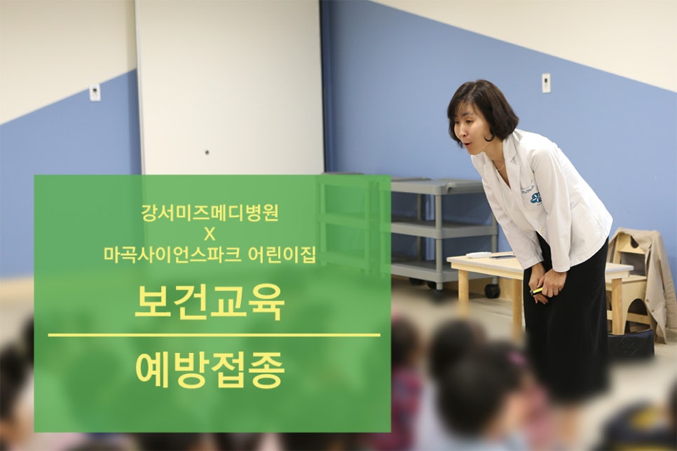 사이언스파크 어린이집 이미지