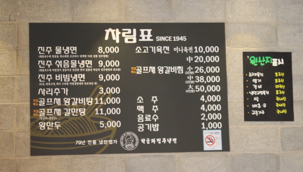 박군자진주냉면구미 이미지