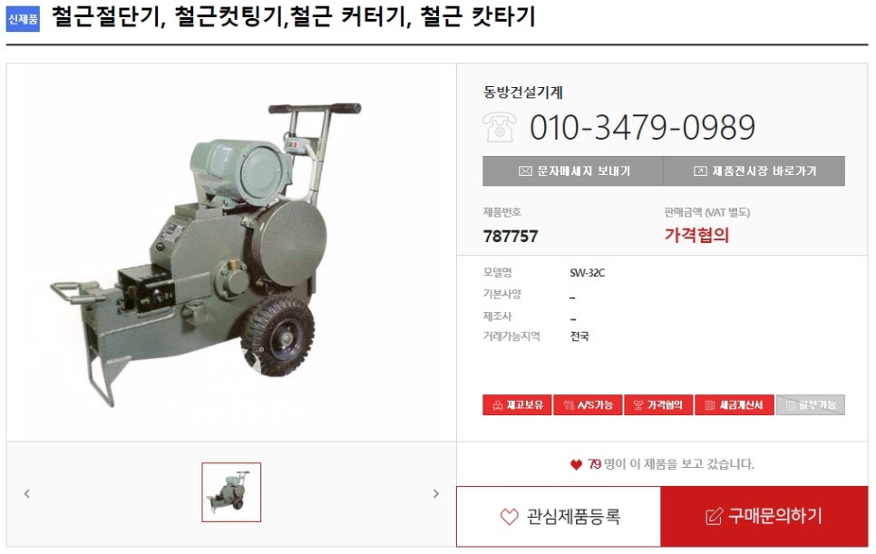 동방건설기계 이미지