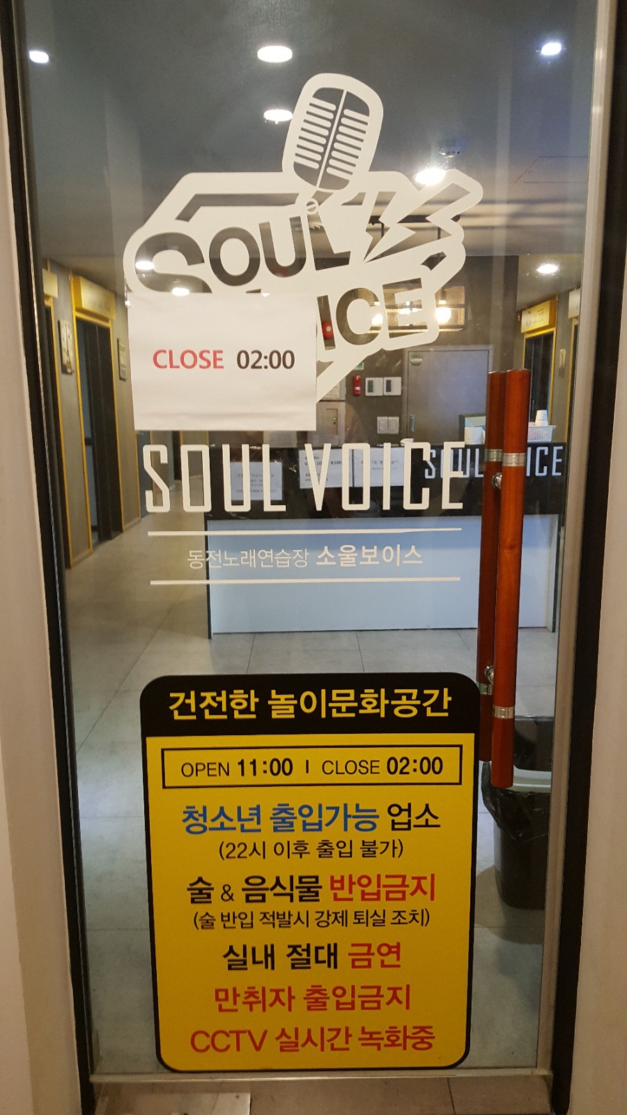 소울보이스경대 이미지