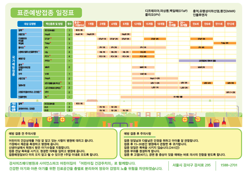사이언스파크 어린이집 이미지