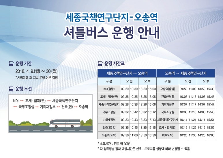 세종조세연구소 이미지