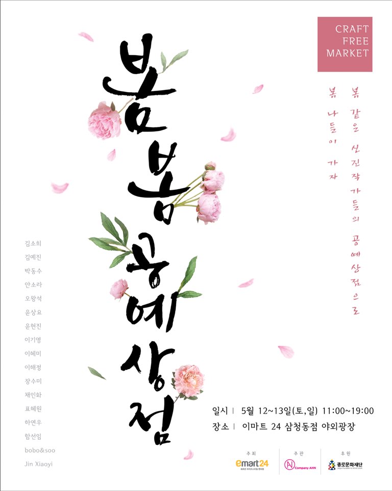 봄봄컴퍼니 이미지