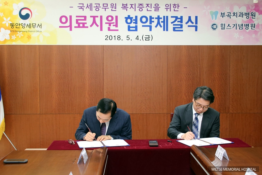 동안양세무서 이미지
