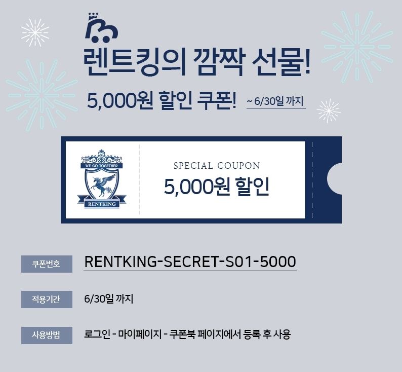 킹렌트카 이미지