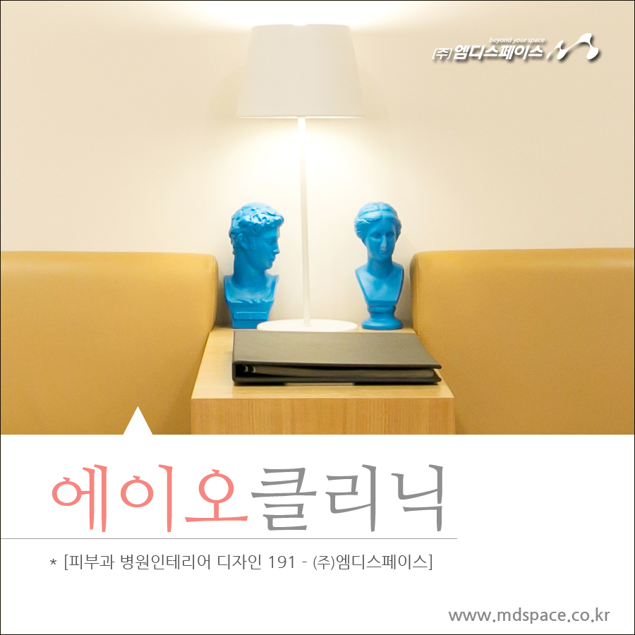 엠디디자인인테리어 이미지