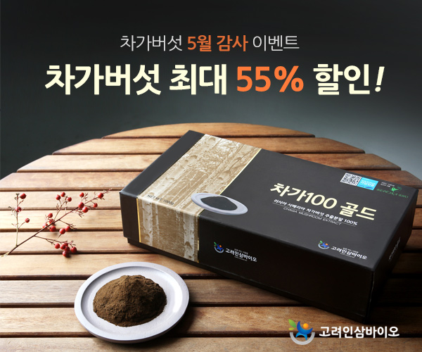 차가바이오 이미지