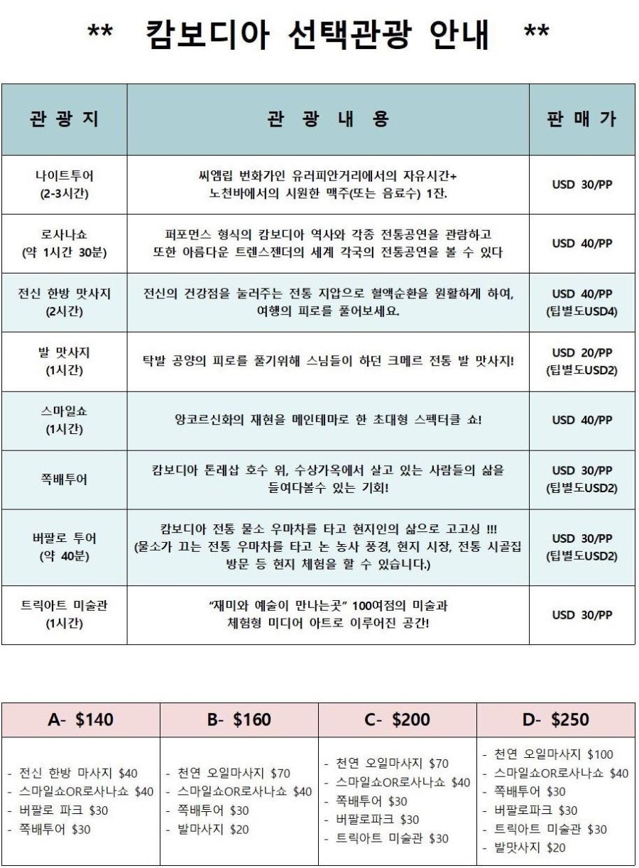 제이제이투어 이미지