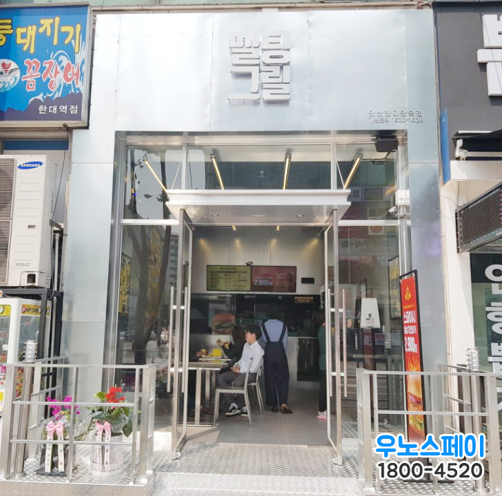 멜팅그릴안산한대앞역 이미지