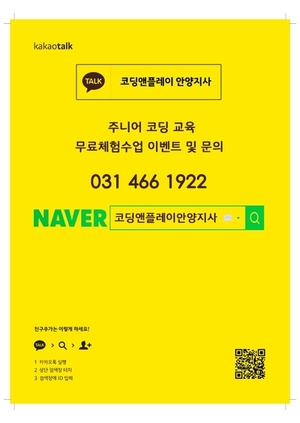 코딩플러스학원 이미지