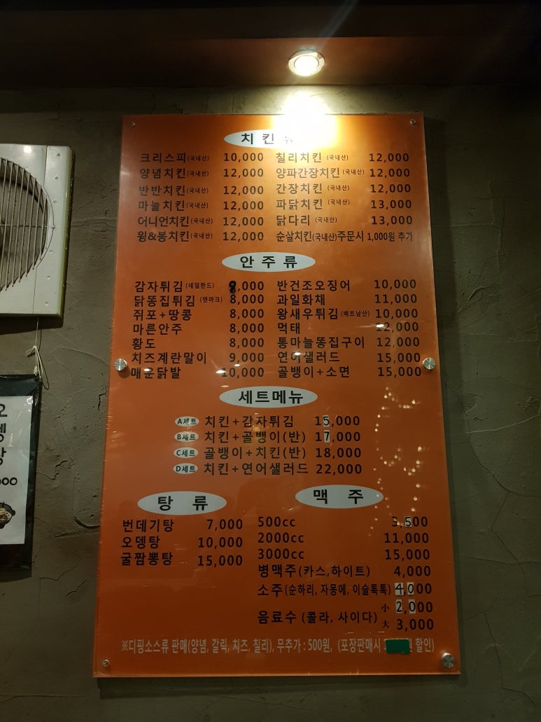 썬더치킨성남 이미지
