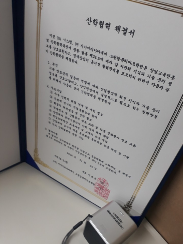 지아이티아카데미주 이미지