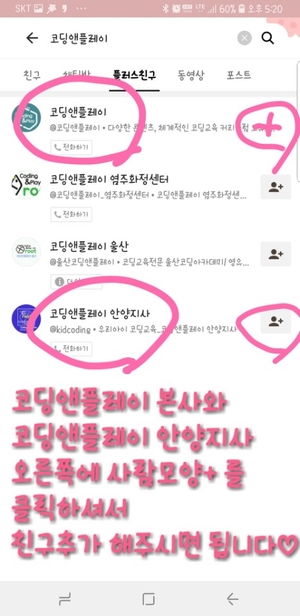 코딩플러스학원 이미지