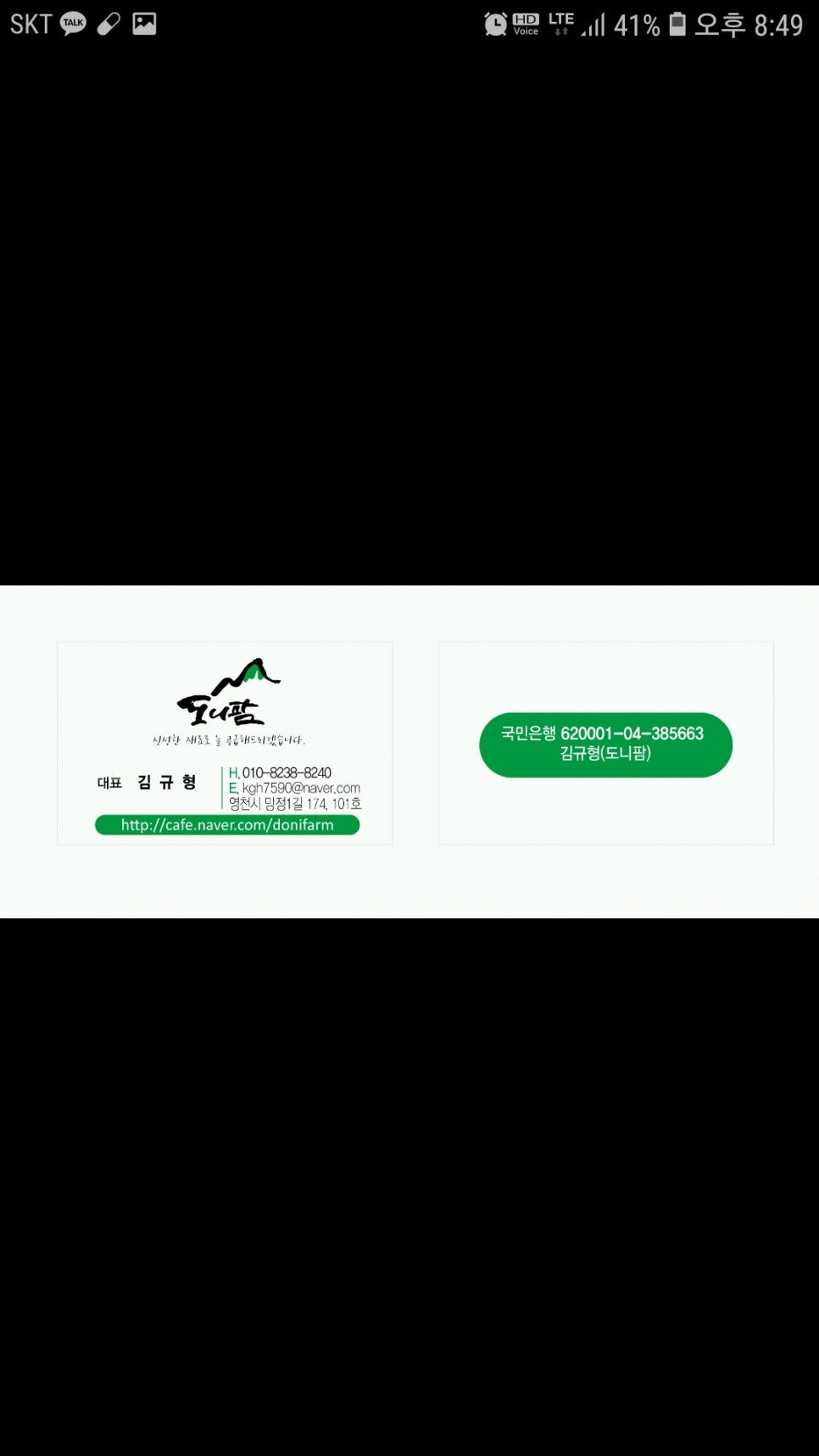 도니팜 이미지