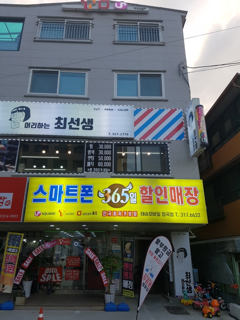 태승모바일 이미지