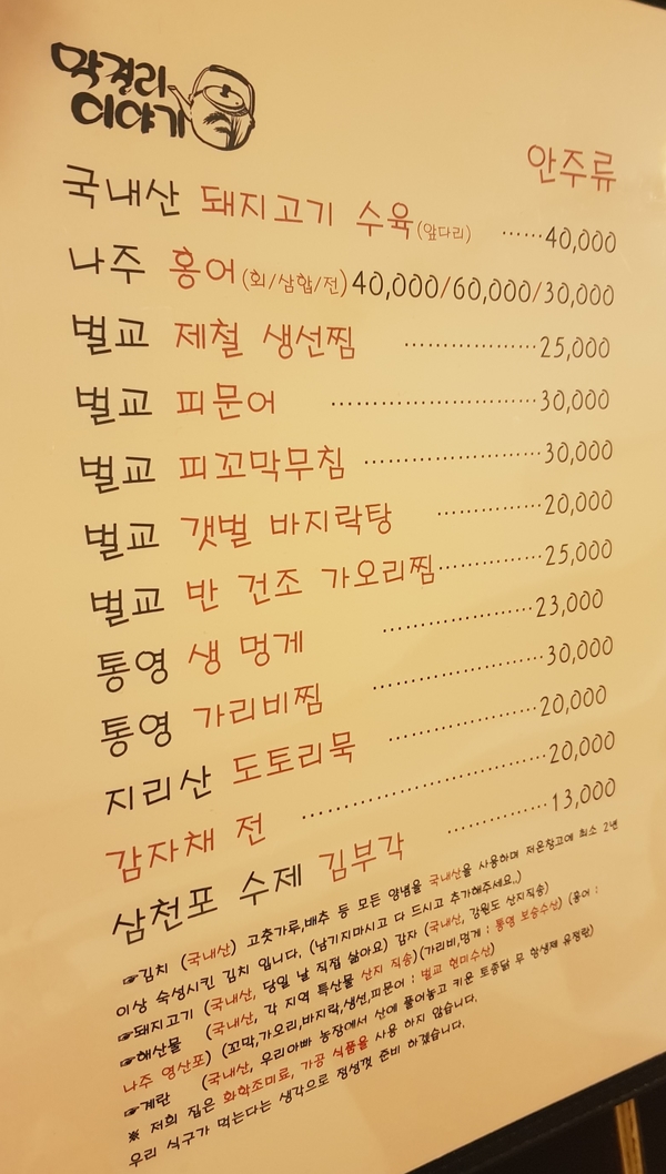 막걸리 이야기 서초점 이미지