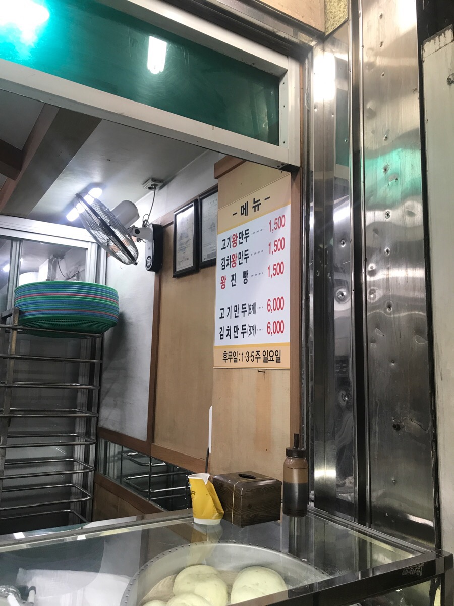 미성왕만두 이미지