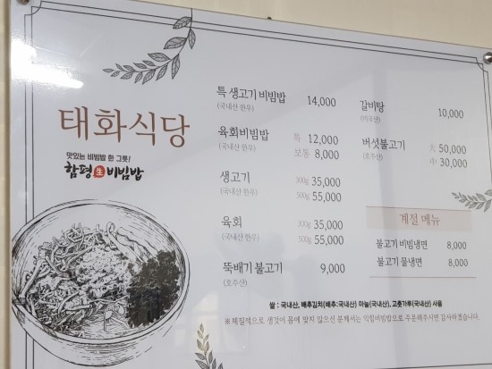 태화식당 이미지