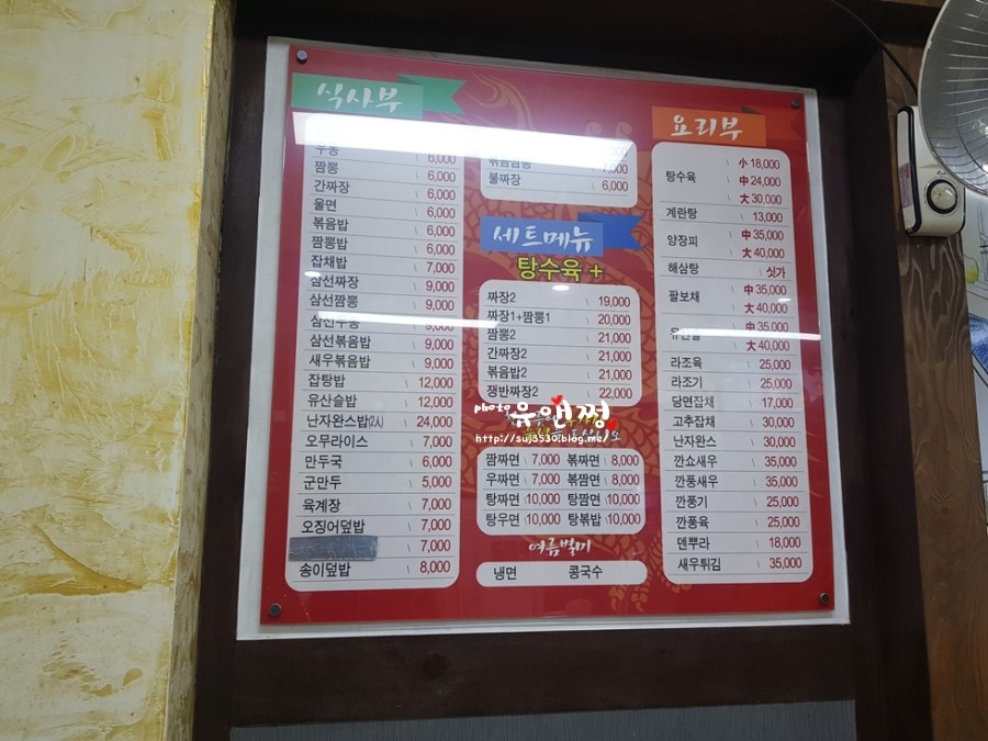 덕례반점 이미지