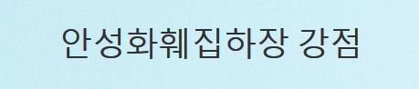 선진화훼유통 이미지