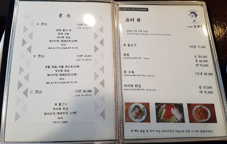 이계종이복집 이미지