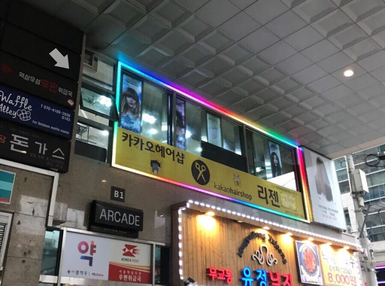 디프런트헤어 이미지
