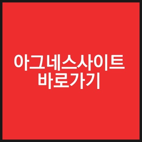 강남고운세상피부과의원 이미지