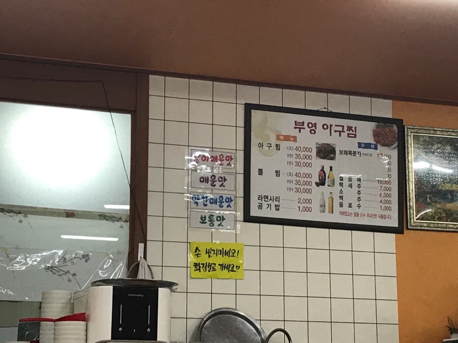 부영아구찜 이미지
