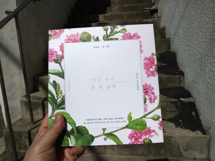 꽃작업실;이랑 이미지