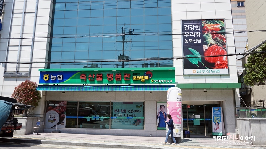 축산물명품관 이미지