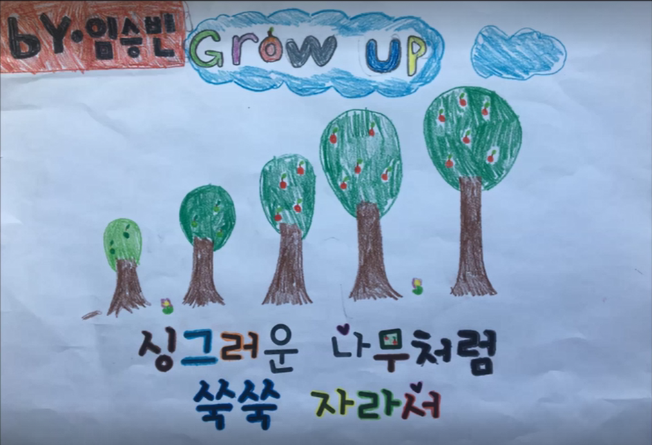 서울포이초등학교 이미지