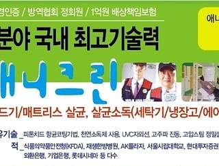 애니크린 이미지