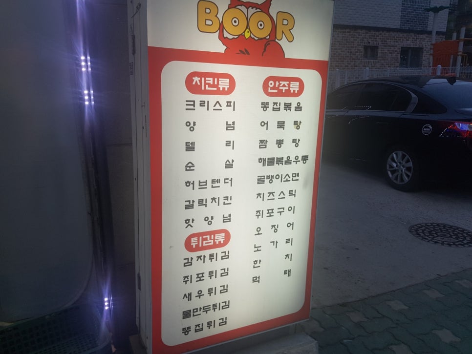 부어치킨 이미지