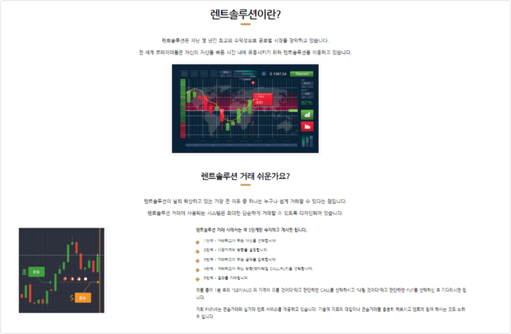 에프엑스렌트 이미지