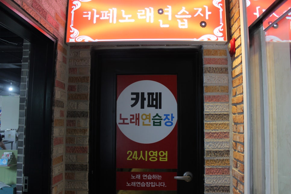 오빠노래연습장 이미지