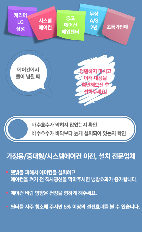 LG에어컨설치점 이미지