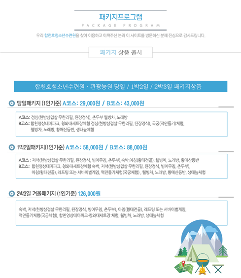 합천호청소년수련원 이미지