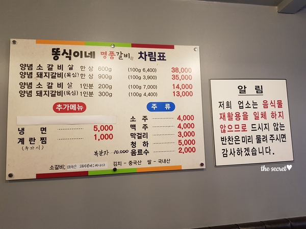 똥식이네명품갈비 이미지