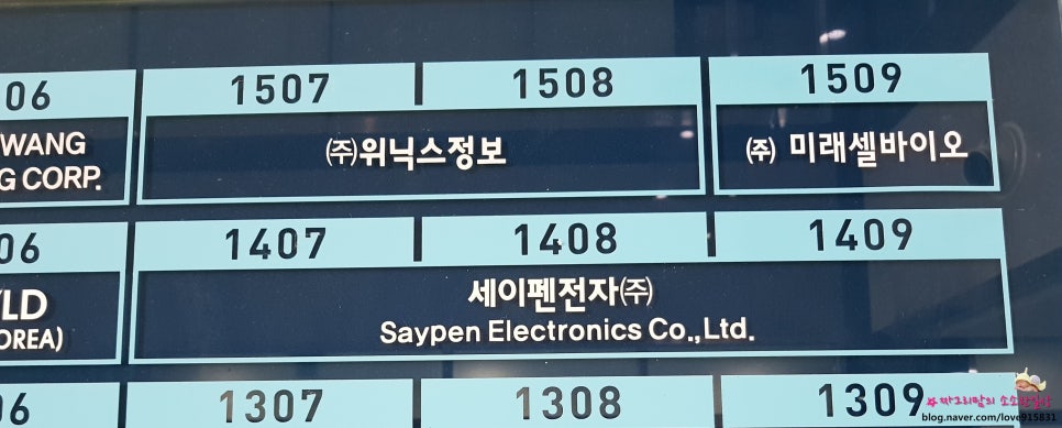세이펜서비스센터 이미지
