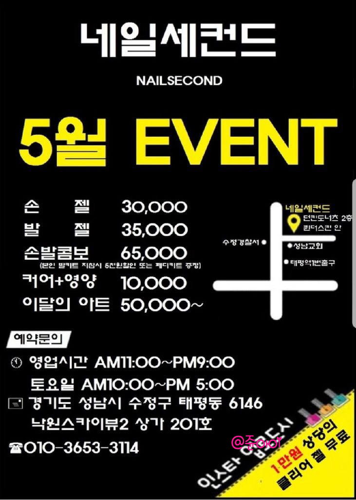 세컨드네일 이미지