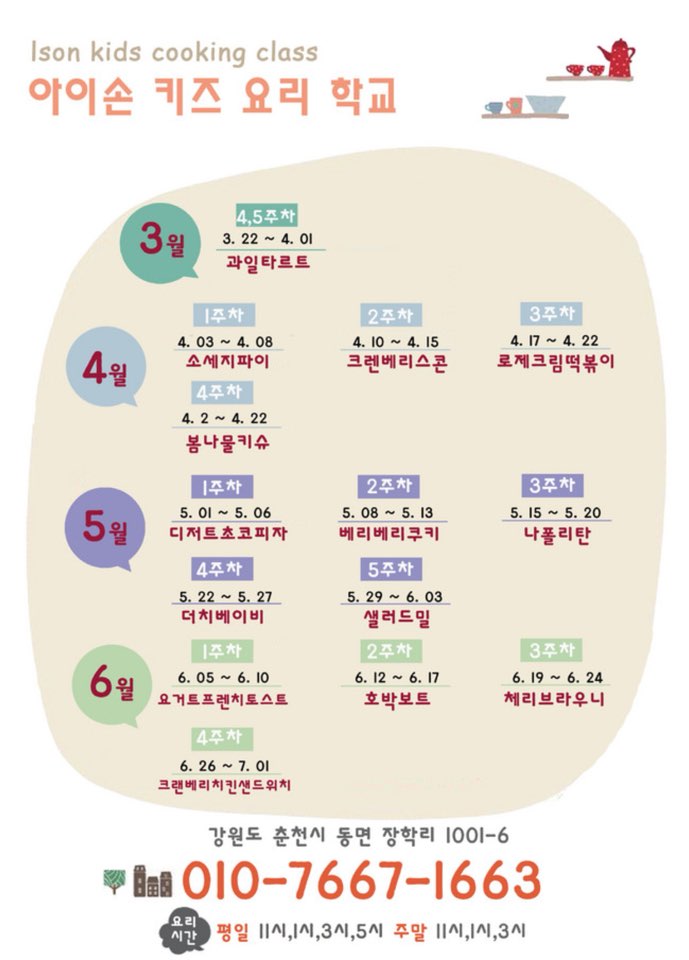 아이손컴퍼니 이미지