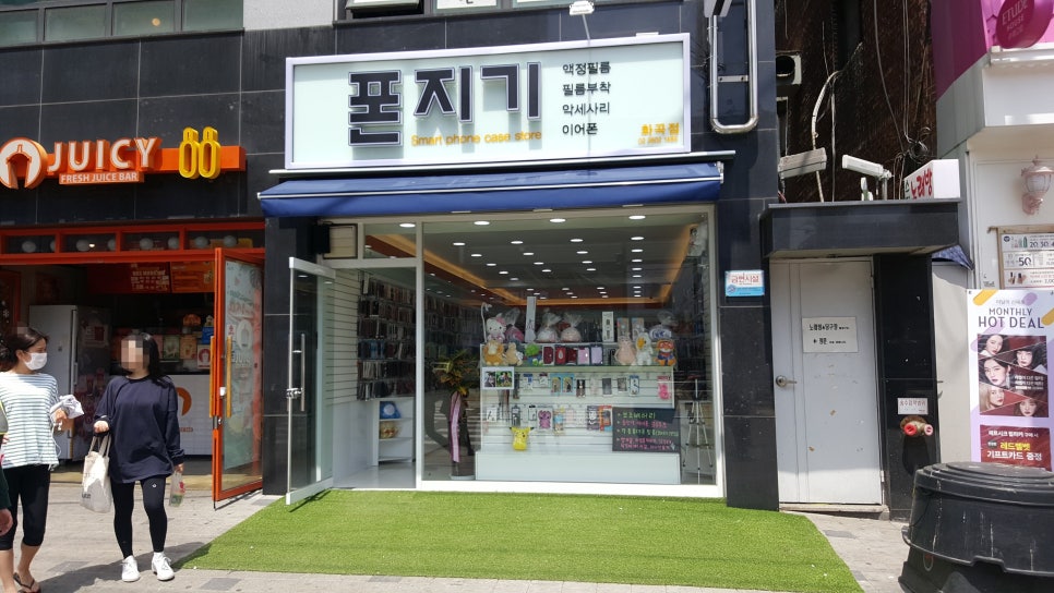 폰지기 이미지