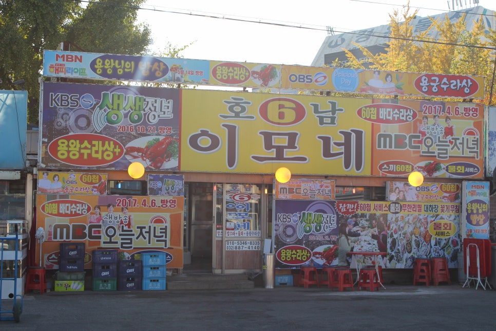 강풍횟집 이미지