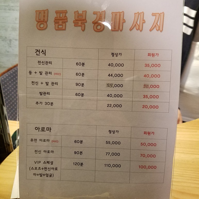 북경발관리 이미지