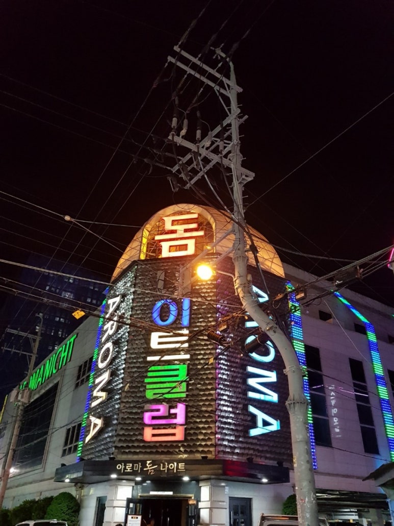 향천회초밥 이미지